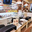 발산역네일 | 반디인하우스 발산점 9단계 오가닉 발각질 스파 후기