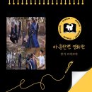 [영화 후기] 파묘