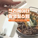손 안의 스튜디오: 스마트폰 영상 제작 | 휴대용 조명 마타스튜디오 셀카 유튜브 개인방송조명 해결