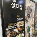 메르밀진미집혁신점 이미지