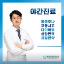 튼튼업한의원 이미지