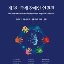 (사)장애인인권센터 네이버블로그