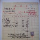 장도상점(長島商店) 청구서(請求書), 소인(燒印) 대금 591원 (1932년) 이미지