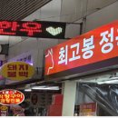 최고봉정육마트