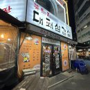 해운대 장산 꽃돼지대패삼겹살 로컬 맛집 몇년만에 재방문한 내돈내산 후기