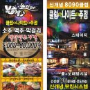 부킹주점 이미지