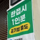 송현불고기나주