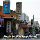 양푼이국수 이미지
