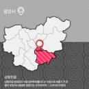 무안박씨 고문서 | [공지] 한 눈에 보는 밀양시 행정구역 5개동, 2개읍, 9개면 ~ 다양한 문화를 만나다.
