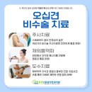 안심튼튼마취통증의학과의원 이미지