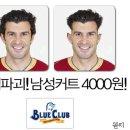 블루클럽 이미지