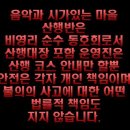 12월 8일 우두산 Y자형 출렁다리 관람 및 송년회 (총회및 회장단 이,취임식) 이미지