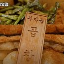 부자곱화정
