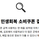 주식회사 대황교동주유소 | 수원 민생회복 소비쿠폰(민생지원금) 사용 가능 주유소 명단 총정리!
