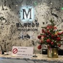 M노래연습장 이미지