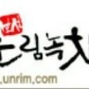 보성운림녹차 영농조합법인 이미지