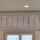 김장군막국수봉동점 이미지