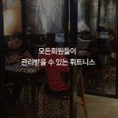 바디채널 화곡점 이미지