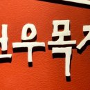 용산숯불갈비 이미지