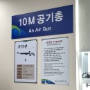 사림동007 | 창원 국제사격장 :: 공기총 화약권총 클레이사격 하고왔어요