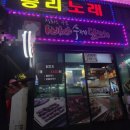 네오 | 까치산먹자골목탐방 - 빠샤수제닭꼬치 -> 쌍문동바베큐 양념순살바베큐치킨 뿌시기