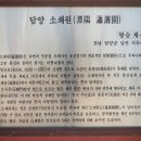 송강(松江)정철, 성산별곡 시비앞에서＞해진님과 함께... 이미지