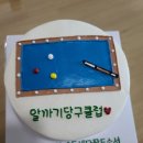 알까기당구클럽 - 북구 시랑로 159 | 알까기당구클럽