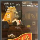 소3-130 | [부평 방탈출] 130. 상상의 문 부평점 / 흑신소 3인 탈출후기!