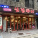 양산 물금 삼겹파티 가성비 짱짱한 맛집