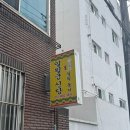 남구-56 | 대구 남구 대명동 : ) 용하기로 입소문 난 신점 *일월궁신당* 다녀온 후기