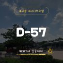 바디프로필 점심 식사 후 산책 루틴 │ 뱃살 빠지는 일상 습관 + 통살소프트 99닭 탄두리맛 후기 구구닭