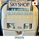 (주)여행모아 | 도쿄여행 나리타 인천 진에어 LJ210 탑승후기 최저가 항공권사이트