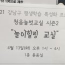 함께해요 전래놀이 이미지