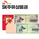 에스케이(SK)경주충전소 이미지