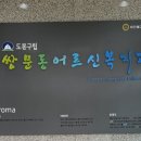 쌍문동어르신복지관 이미지