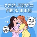 포스처앤밸런스
