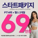 프레스센타목욕탕 | [운동하는날 암사점] 1인샤워실, 여성전용헬스장 암사역 헬스장 추천 솔직 후기