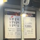 석정갈비 | 부산 동래 생고기 맛집 : 석정갈비 내돈내산 웨이팅 후기