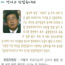 KBS전국노래자랑 전남 완도군편(2014년 3월 15일 녹화 - 2014년 3월 23일 방송) 김동찬 칼럼 이미지