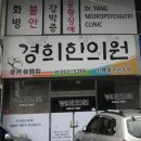 삼문한의원 이미지