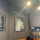 육집가득 잠실방이점 숙달돼지 내돈내산 맛후기