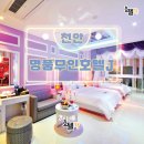 명품무인호텔제이 | [호텔가 리뷰] 천안명품호텔J