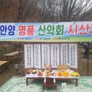 2025년 03월09일 일요일 명품산악회 제80회 시산제 (수리산) 공지 이미지