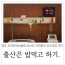이김병원 | 청주 모태안여성병원, 초산모의 유도분만 후기(출산은 꼭 밥먹고 하기.)