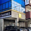 골프대장간 | [울산/삼산동] 스윙분석 골프피팅 전문 골프대장간 솔직후기