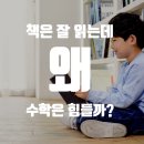 (여름방학) 수학의 자신감 초등 수학 | 여름방학 4단계 서술형 수학 특강 후기 | 자신감과 실력 동시에!