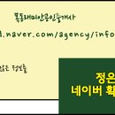 정은 공인중개사사무소 이미지