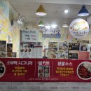 원통 중앙공원 | [청주/성안길] 소문난부부떡볶이, 매콤한 쌀떡볶이