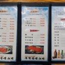 주막집생고기 이미지