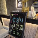 장어광장 | 안산 선부역 근처 맛집 - 장어 무한리필 &#34;와라장어구이&#34; 내돈내먹 솔직 후기